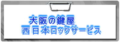   ���̌��� �����{���b�N�T�[�r�X